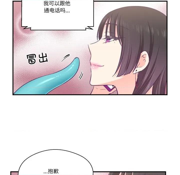 柔软的爱人 柔软的爱人26 柔软的爱人 第73页