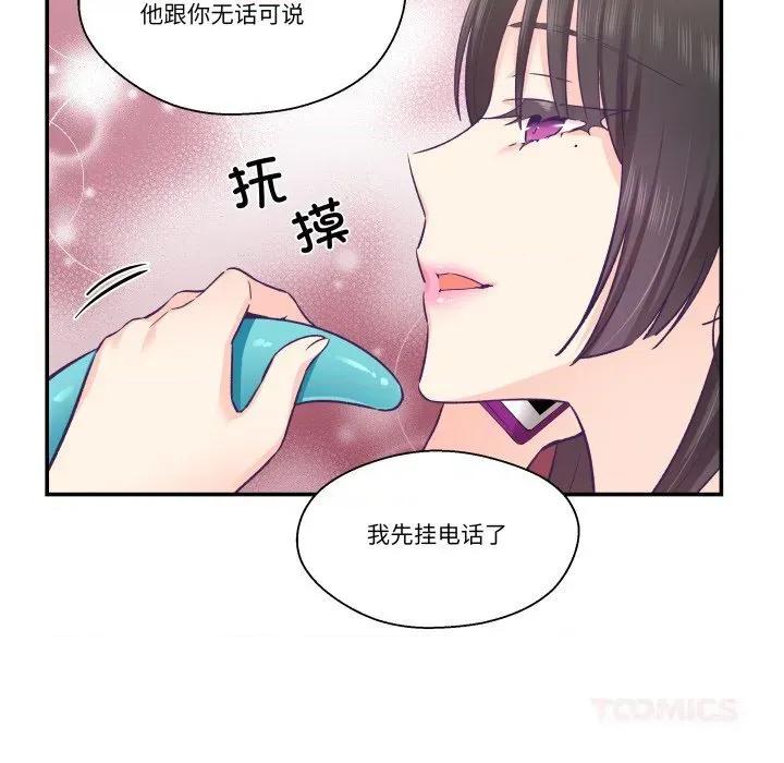 柔软的爱人 柔软的爱人26 柔软的爱人 第74页