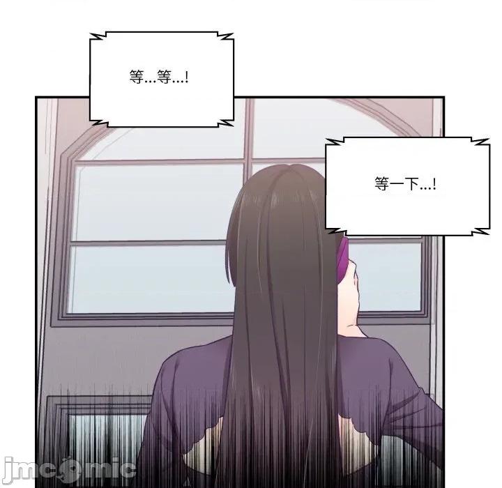 柔软的爱人 柔软的爱人26 柔软的爱人 第75页