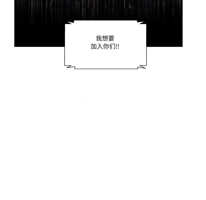 柔软的爱人 柔软的爱人26 柔软的爱人 第76页