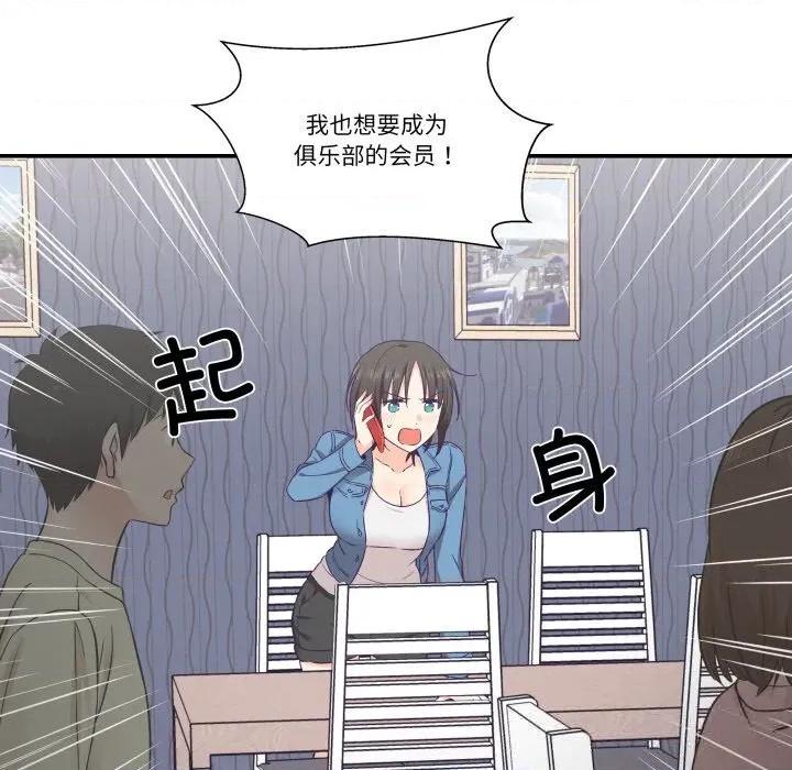 柔软的爱人 柔软的爱人26 柔软的爱人 第77页