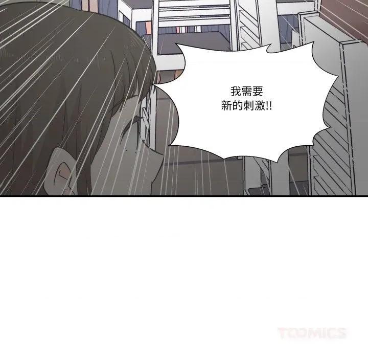 柔软的爱人 柔软的爱人26 柔软的爱人 第78页