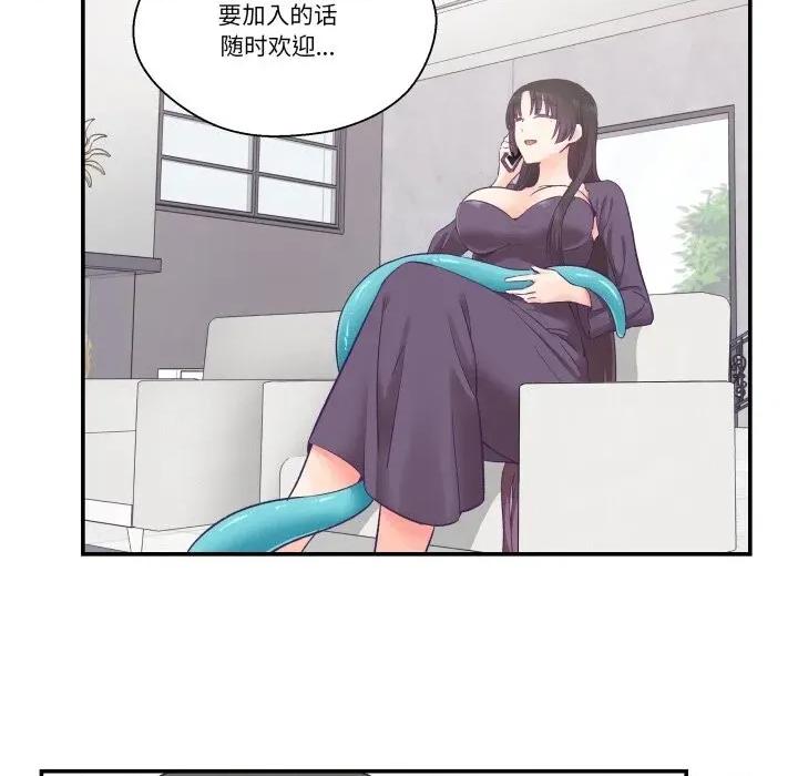 柔软的爱人 柔软的爱人26 柔软的爱人 第81页