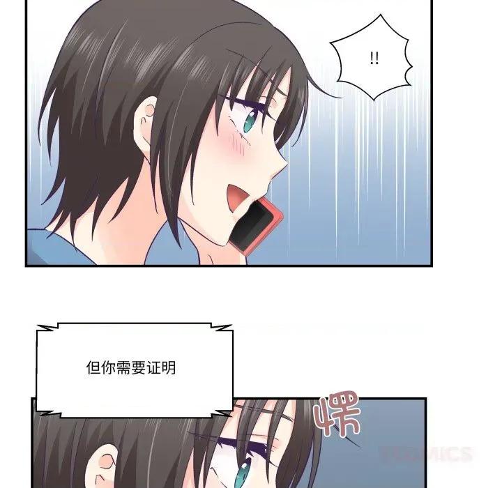 柔软的爱人 柔软的爱人26 柔软的爱人 第82页