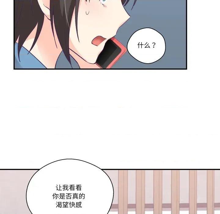 柔软的爱人 柔软的爱人26 柔软的爱人 第83页