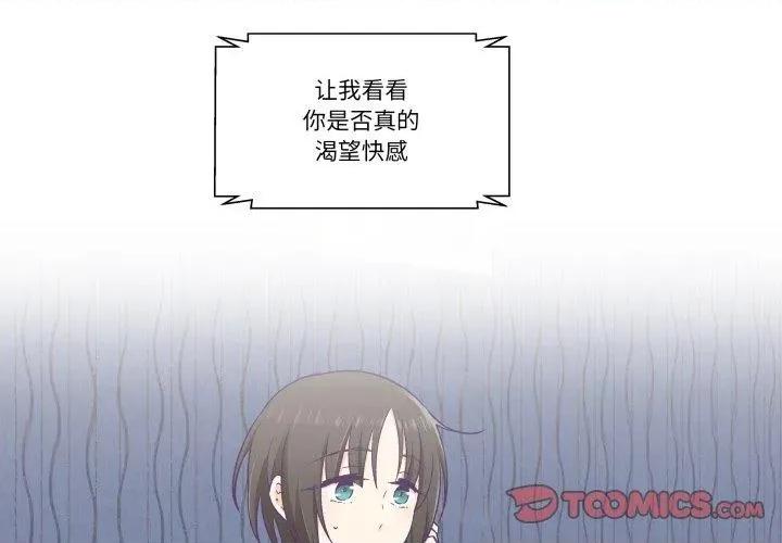 柔软的爱人 柔软的爱人27 柔软的爱人 第2页