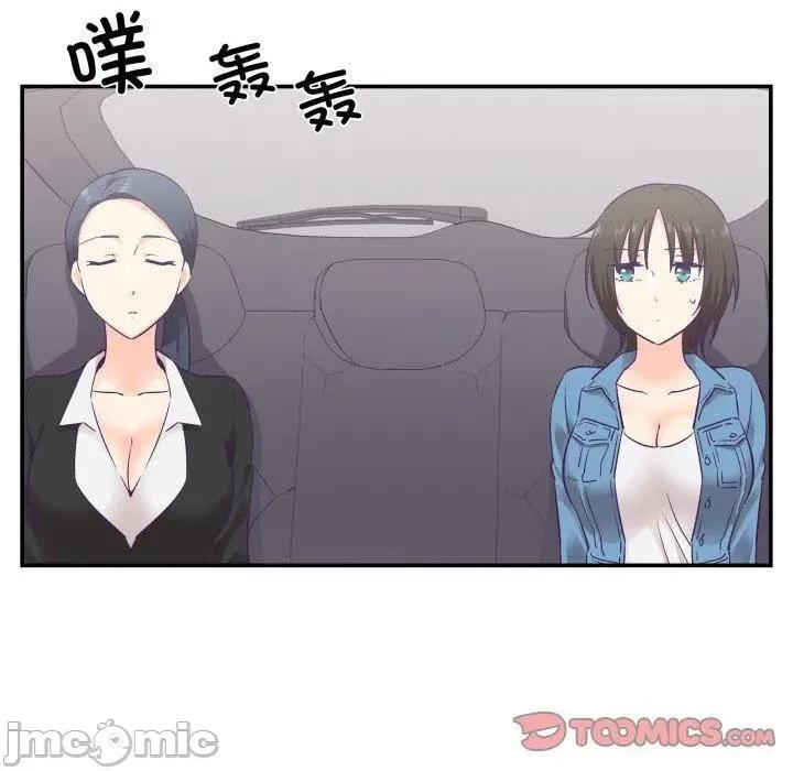 柔软的爱人 柔软的爱人27 柔软的爱人 第10页