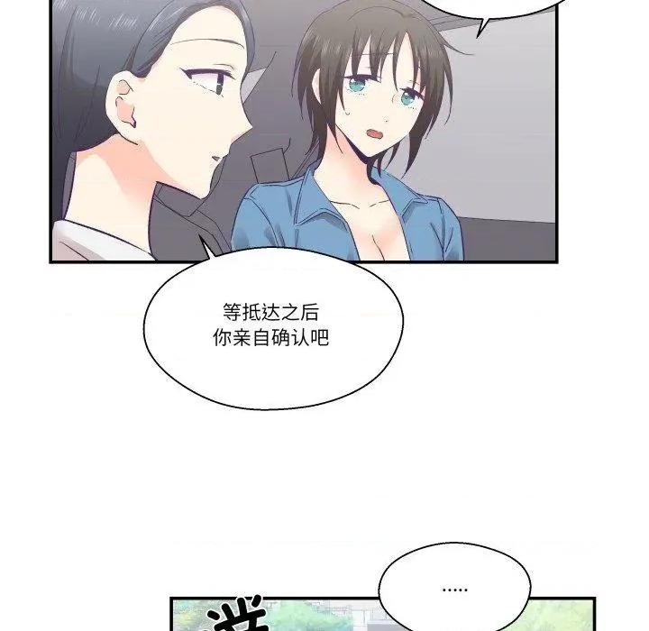柔软的爱人 柔软的爱人27 柔软的爱人 第13页