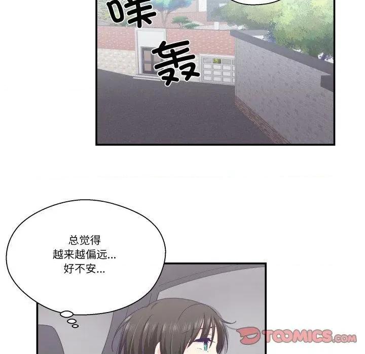 柔软的爱人 柔软的爱人27 柔软的爱人 第14页