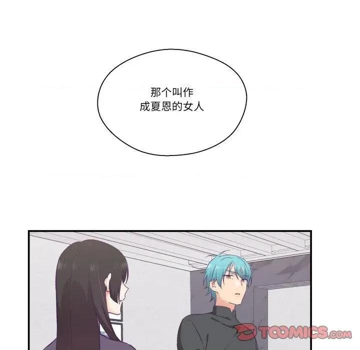 柔软的爱人 柔软的爱人27 柔软的爱人 第18页