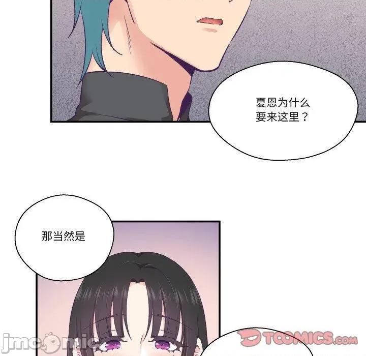 柔软的爱人 柔软的爱人27 柔软的爱人 第20页