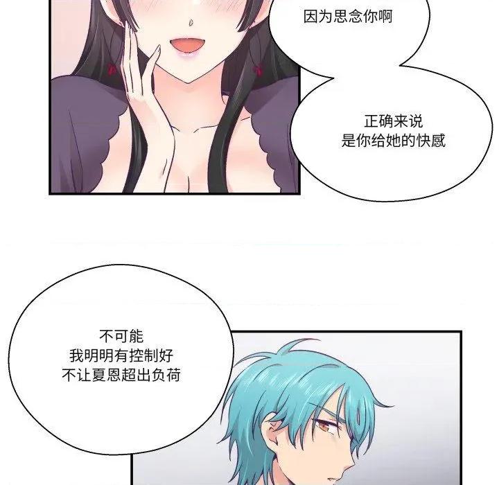 柔软的爱人 柔软的爱人27 柔软的爱人 第21页