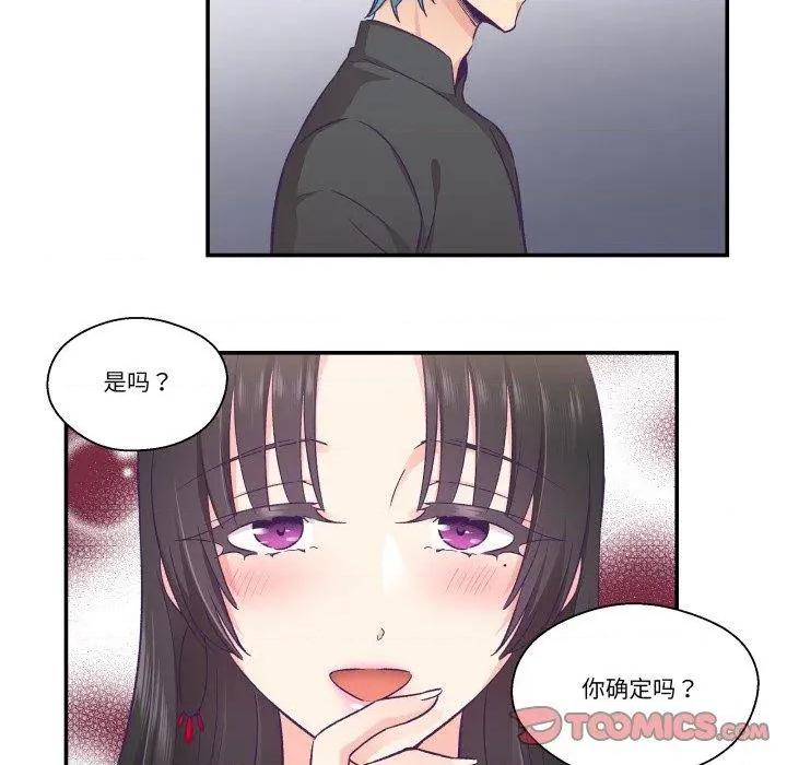 柔软的爱人 柔软的爱人27 柔软的爱人 第22页