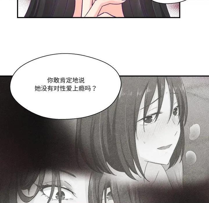 柔软的爱人 柔软的爱人27 柔软的爱人 第23页