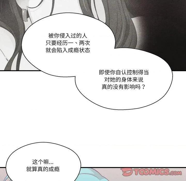 柔软的爱人 柔软的爱人27 柔软的爱人 第24页