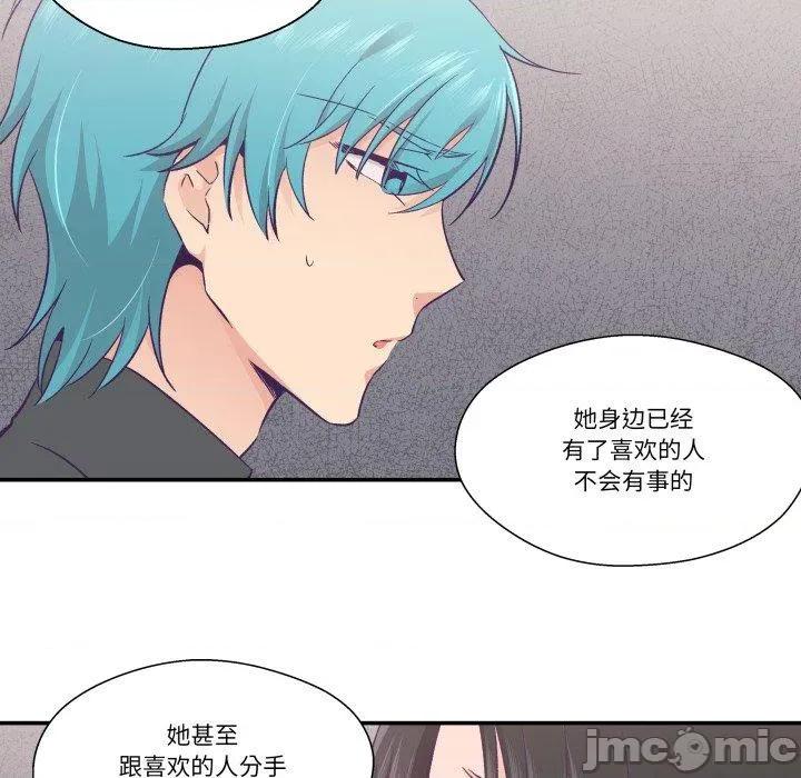 柔软的爱人 柔软的爱人27 柔软的爱人 第25页