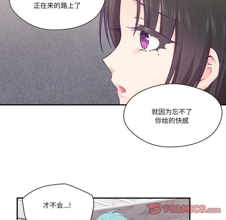 柔软的爱人 柔软的爱人27 柔软的爱人 第26页