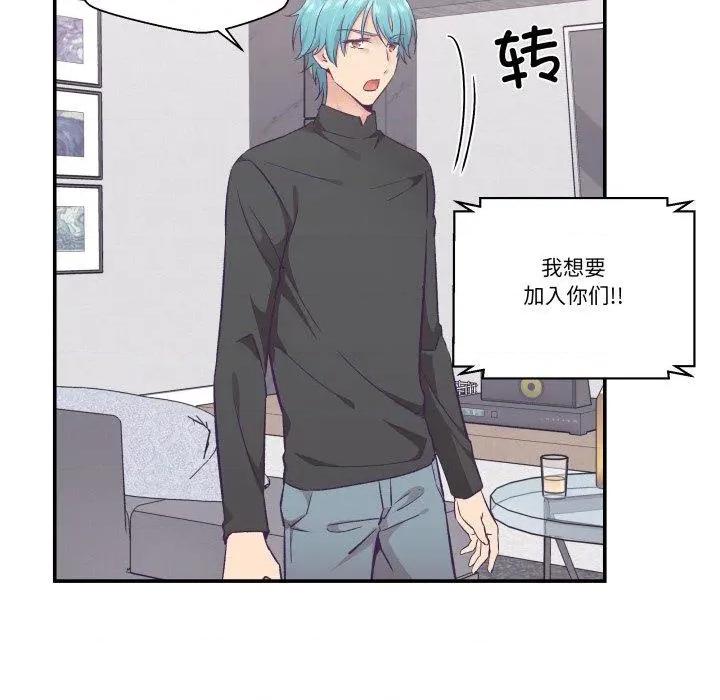 柔软的爱人 柔软的爱人27 柔软的爱人 第27页