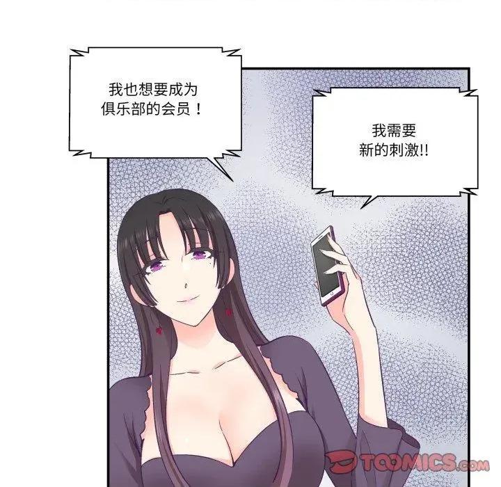 柔软的爱人 柔软的爱人27 柔软的爱人 第28页