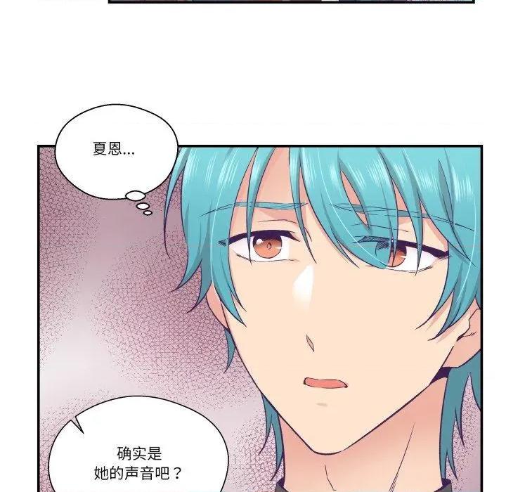 柔软的爱人 柔软的爱人27 柔软的爱人 第29页