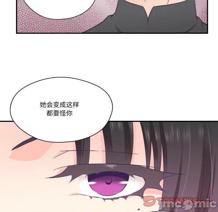 柔软的爱人 柔软的爱人27 柔软的爱人 第30页