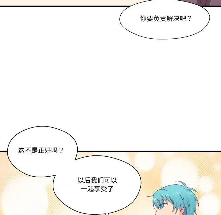 柔软的爱人 柔软的爱人27 柔软的爱人 第31页
