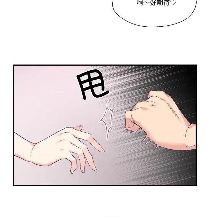 柔软的爱人 柔软的爱人27 柔软的爱人 第33页