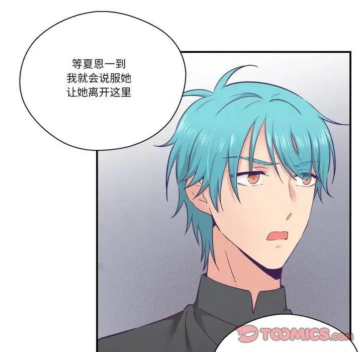 柔软的爱人 柔软的爱人27 柔软的爱人 第34页