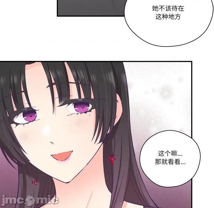 柔软的爱人 柔软的爱人27 柔软的爱人 第35页