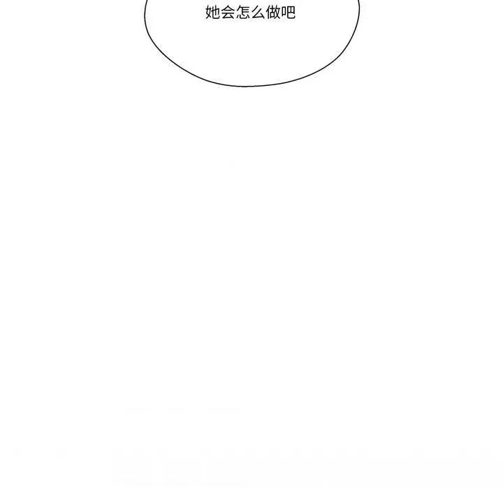 柔软的爱人 柔软的爱人27 柔软的爱人 第37页
