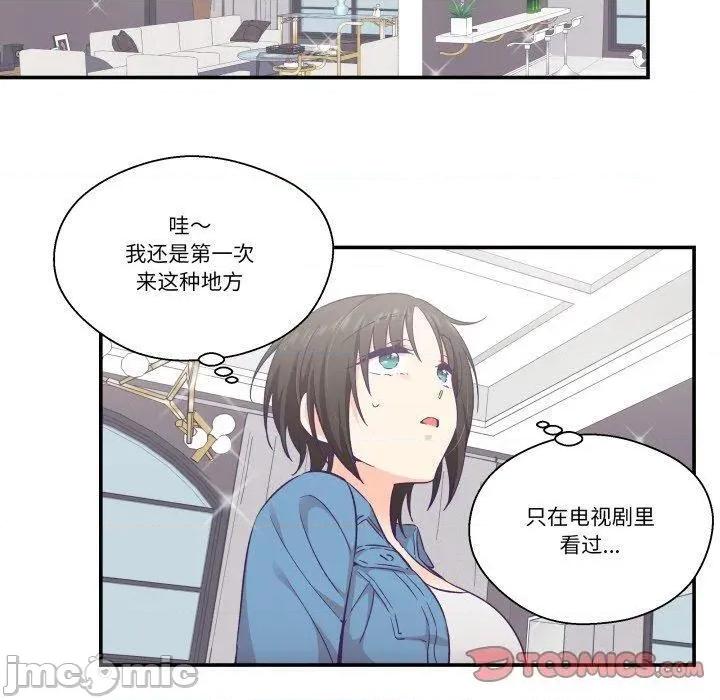柔软的爱人 柔软的爱人27 柔软的爱人 第40页