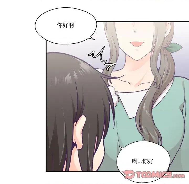 柔软的爱人 柔软的爱人27 柔软的爱人 第42页