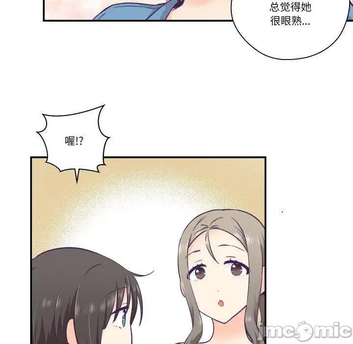 柔软的爱人 柔软的爱人27 柔软的爱人 第45页