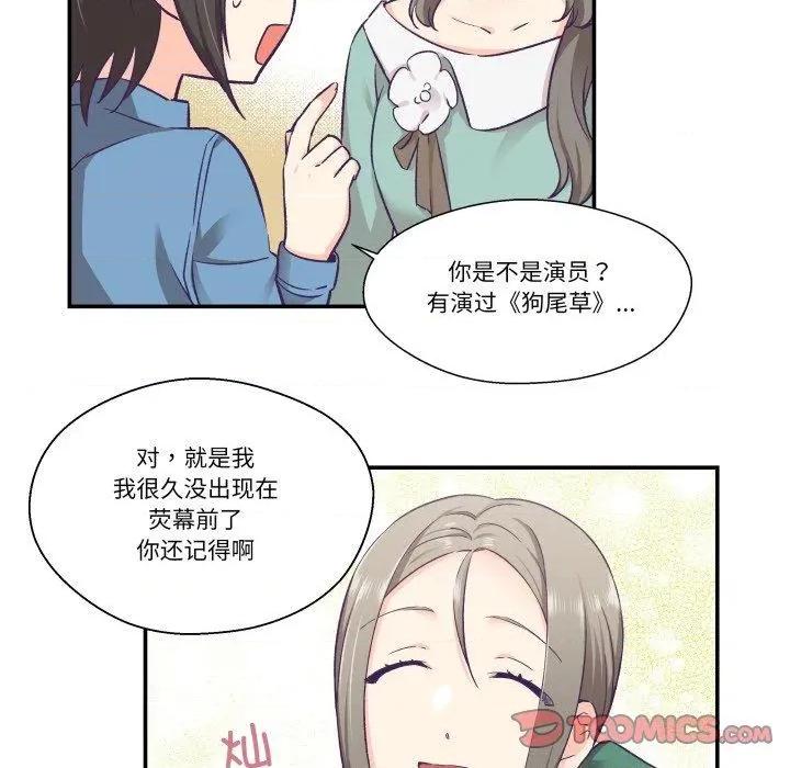 柔软的爱人 柔软的爱人27 柔软的爱人 第46页