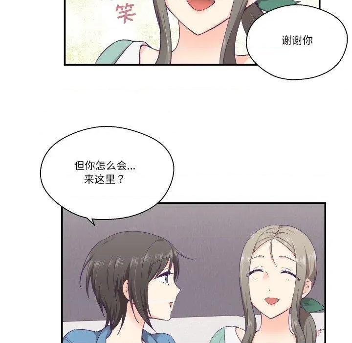 柔软的爱人 柔软的爱人27 柔软的爱人 第47页
