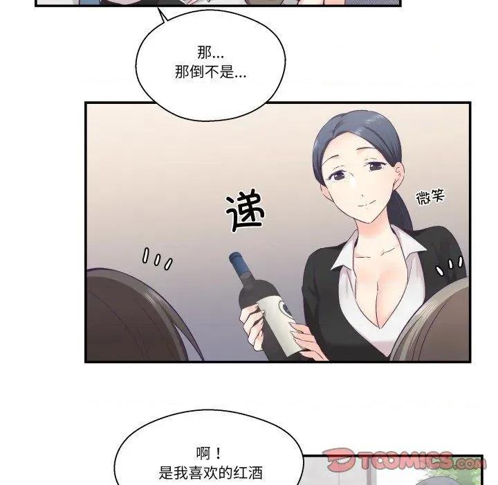 柔软的爱人 柔软的爱人27 柔软的爱人 第52页