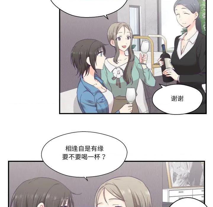 柔软的爱人 柔软的爱人27 柔软的爱人 第53页