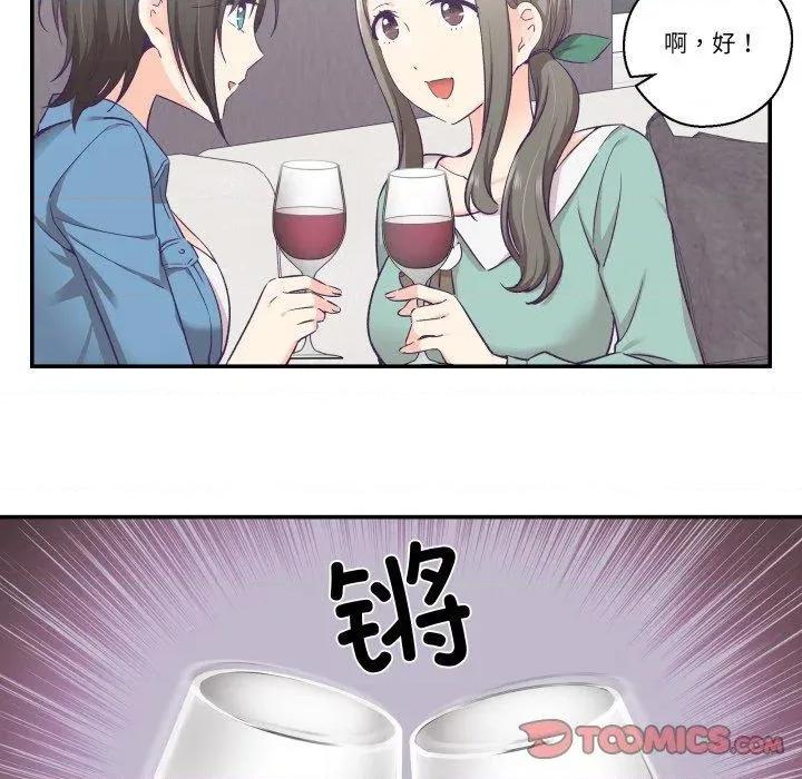 柔软的爱人 柔软的爱人27 柔软的爱人 第54页