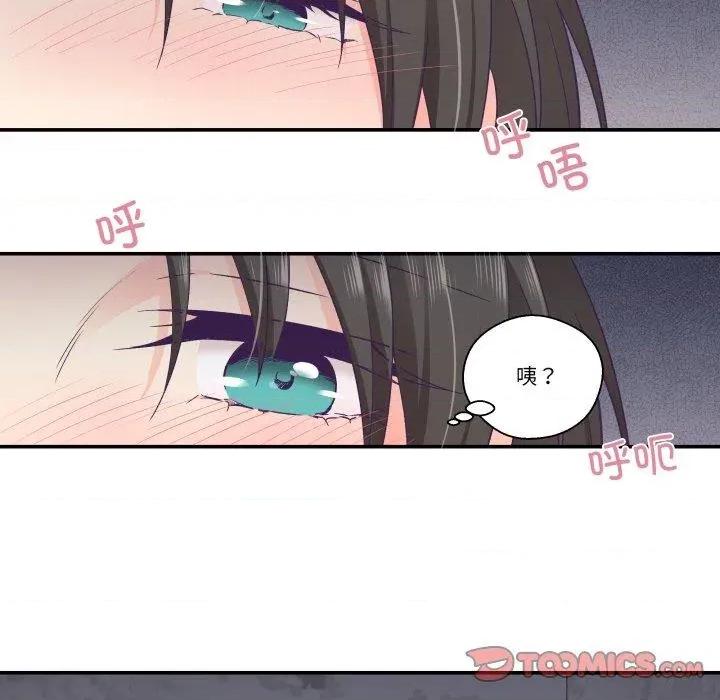 柔软的爱人 柔软的爱人27 柔软的爱人 第58页
