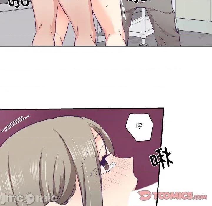 柔软的爱人 柔软的爱人27 柔软的爱人 第60页