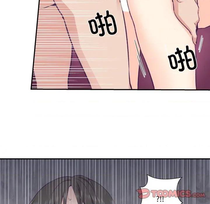柔软的爱人 柔软的爱人27 柔软的爱人 第62页
