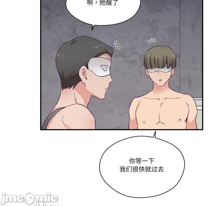 柔软的爱人 柔软的爱人27 柔软的爱人 第65页