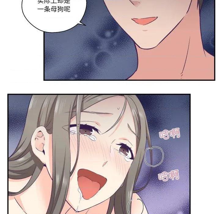 柔软的爱人 柔软的爱人27 柔软的爱人 第71页