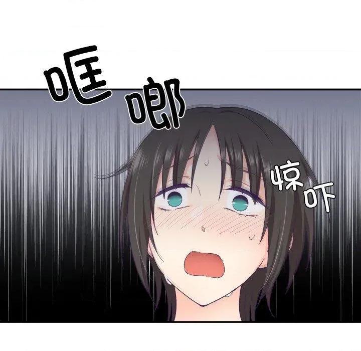 柔软的爱人 柔软的爱人27 柔软的爱人 第73页