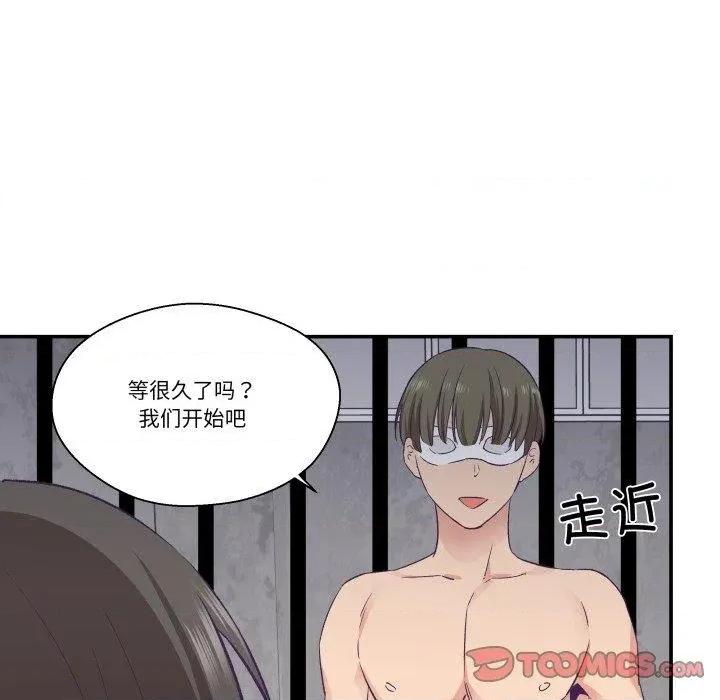 柔软的爱人 柔软的爱人27 柔软的爱人 第74页