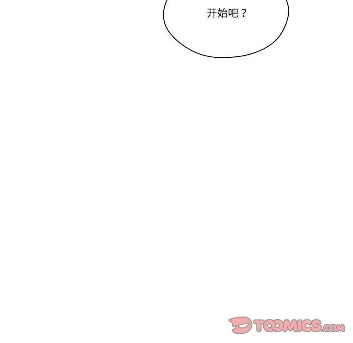柔软的爱人 柔软的爱人27 柔软的爱人 第84页
