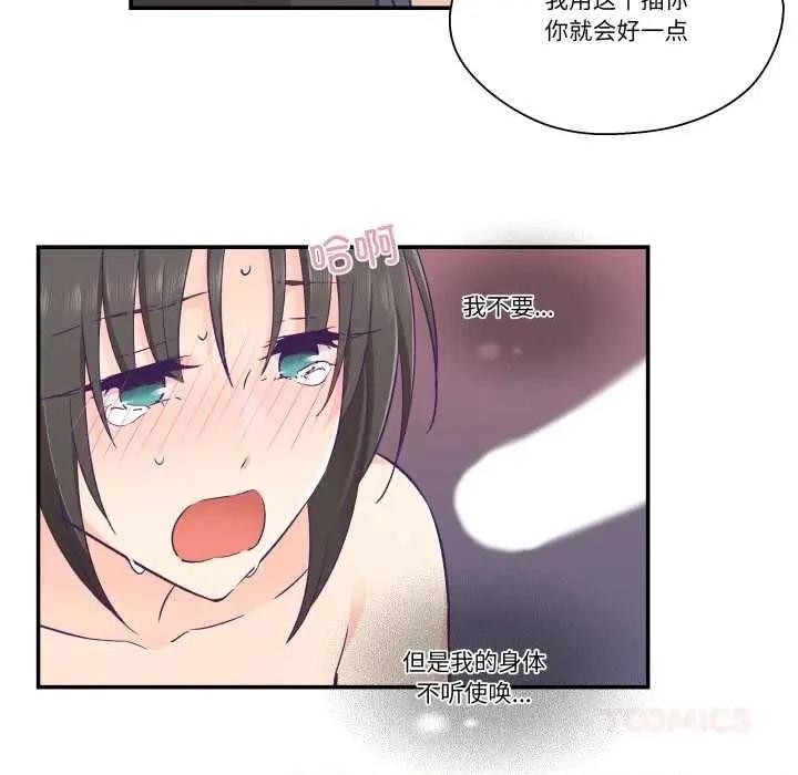 柔软的爱人 柔软的爱人28 柔软的爱人 第6页