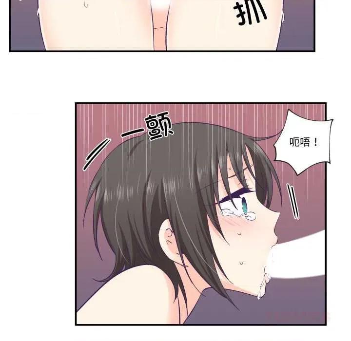 柔软的爱人 柔软的爱人28 柔软的爱人 第14页