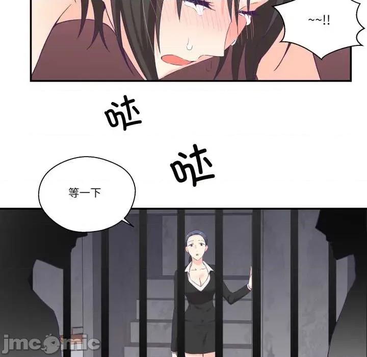 柔软的爱人 柔软的爱人28 柔软的爱人 第20页