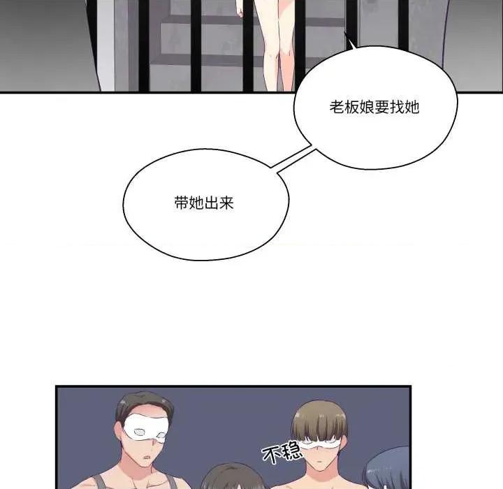 柔软的爱人 柔软的爱人28 柔软的爱人 第21页